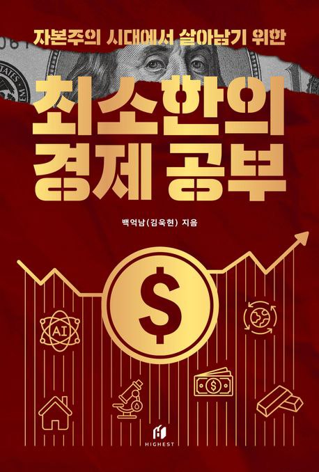 진보를 위한 주식투자